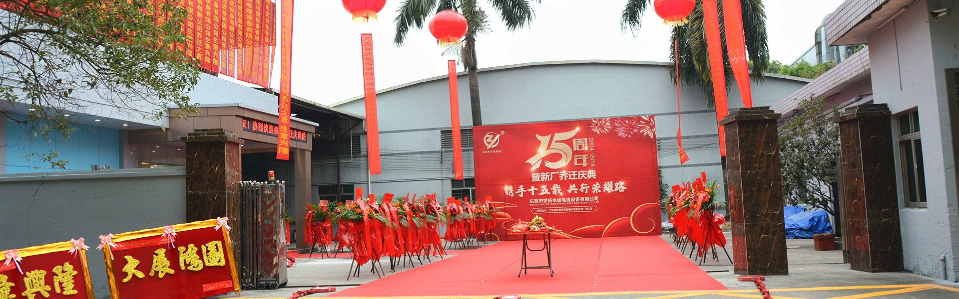 贊揚(yáng)周年慶